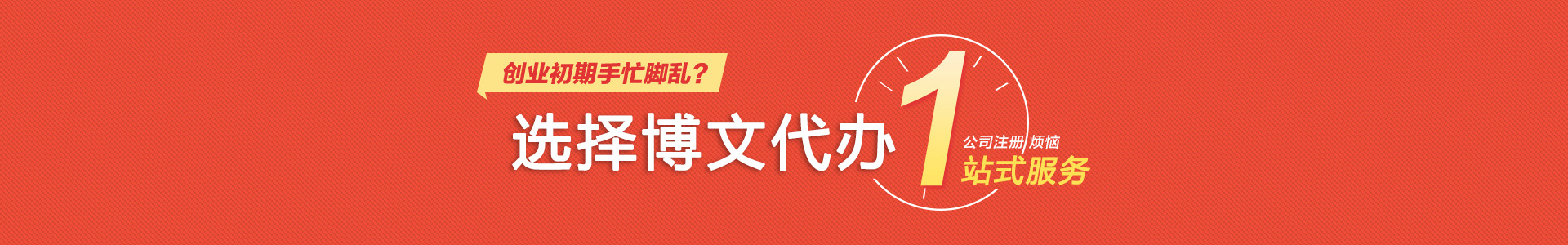 蔡甸颜会计公司注册